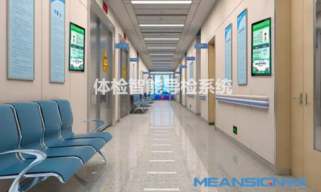體檢中心智能導檢系統可以解決哪些問題？