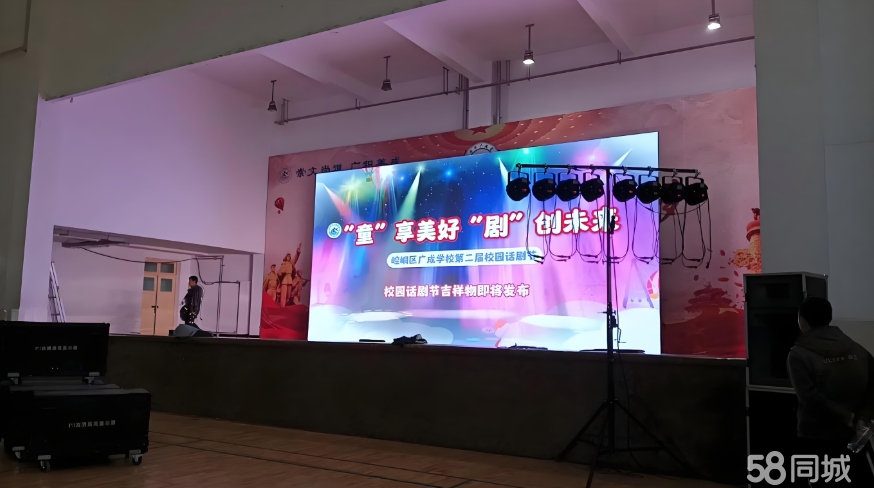 一站式專業服務 從開業慶典到年會晚會，全方位活動策劃與設備解決方案